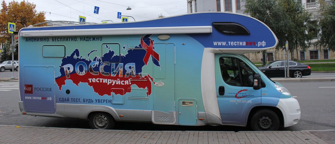«Россия, тестируйся!»