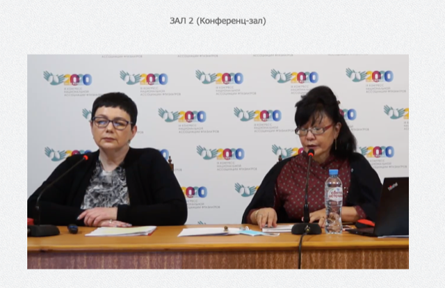 24 ноября 2020. IX Конгресс «Национальной Ассоциации Фтизиатров»